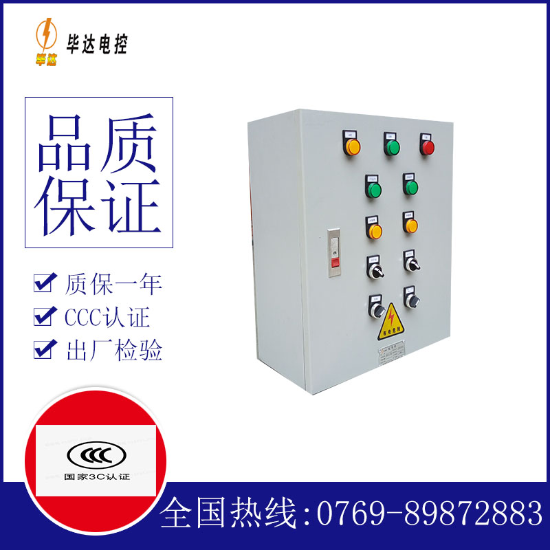 安龙一用一备控制箱